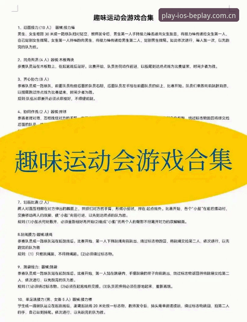 beplay体育活动福利常见问题 beplay体育活动福利常见问题全解:从入门到精通