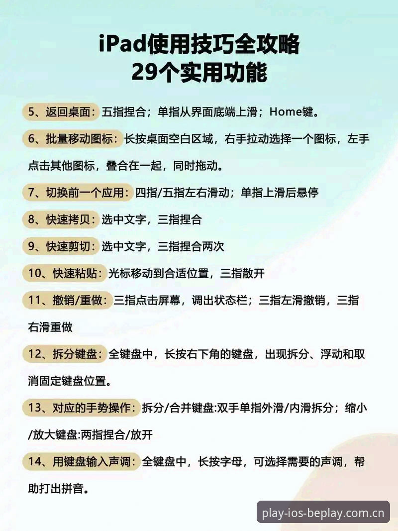 beplay体育平台使用体验实用指南：从下载到流畅运行的必备知识